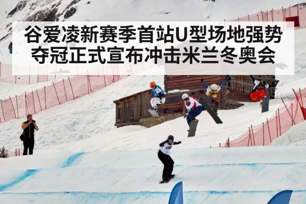 freestyle skiing competition
