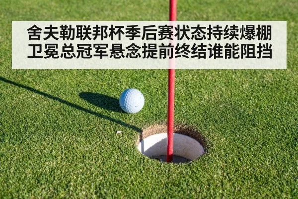 golf putting green