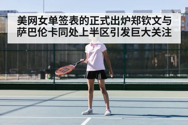Zheng Qinwen tennis