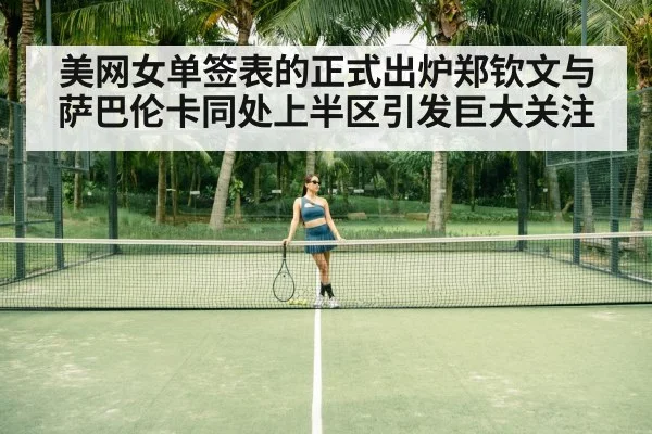Aryna Sabalenka tennis