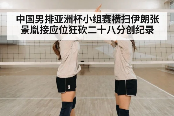 volleyball team celebrating victory